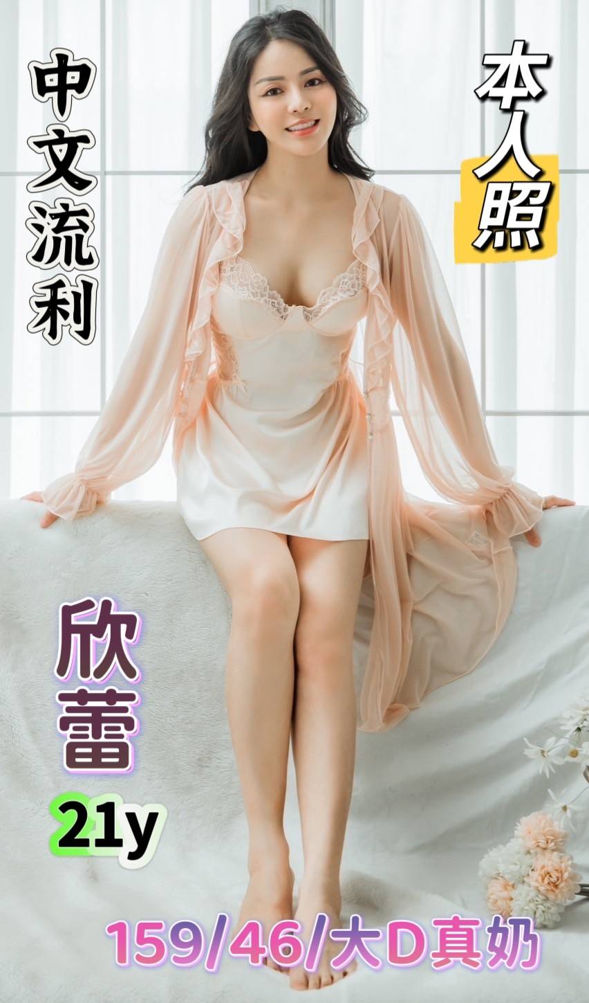 澎湖 兼職 妮拉 34D|24